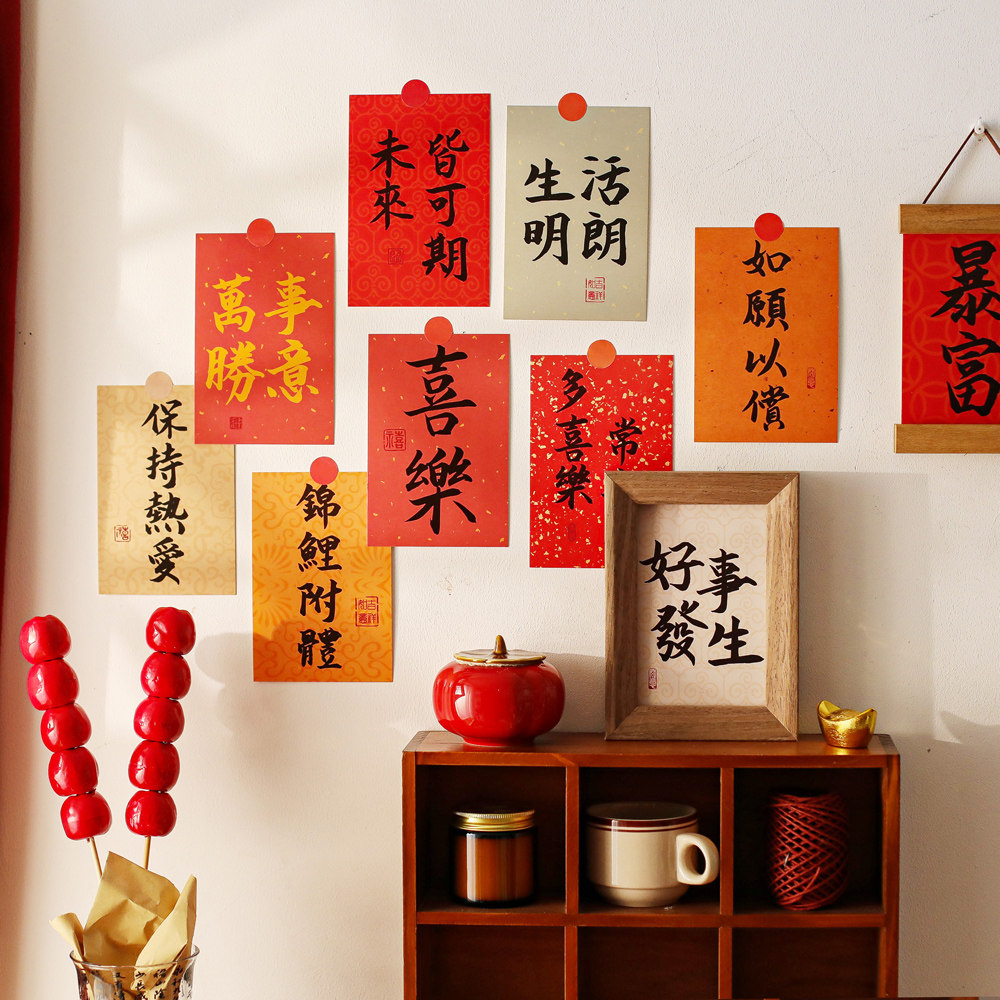 喜庆文字时来运转明信片贝祥图片