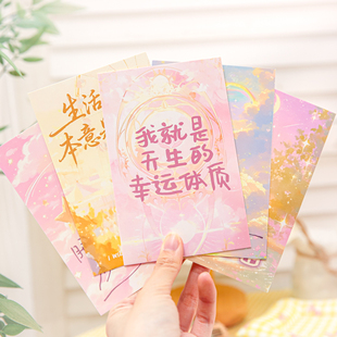 纸先生明信片装饰卡片爱与能量系列 ins风文艺简约高颜值独特个性励志祝福文字原创治愈风学生高颜值阅读卡