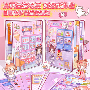 贴纸书手帐儿童益智玩具解压手工diy材料捏捏乐少女心素材 成品不要剪立体换装 新款 满小满女孩安静书免裁剪版