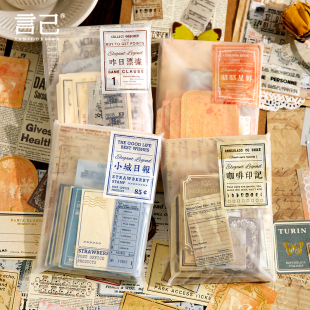 记忆邮递局手账素材包复古边框文字票据手帐拼贴打底造景无粘性文艺留言记事备忘便签本拼贴装饰打底纸