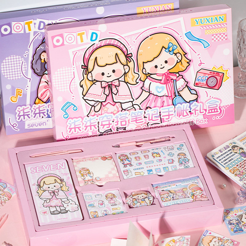 语闲柒柒穿搭笔记手帐礼盒手帐套装礼盒高颜值简约女孩模切贴纸精致