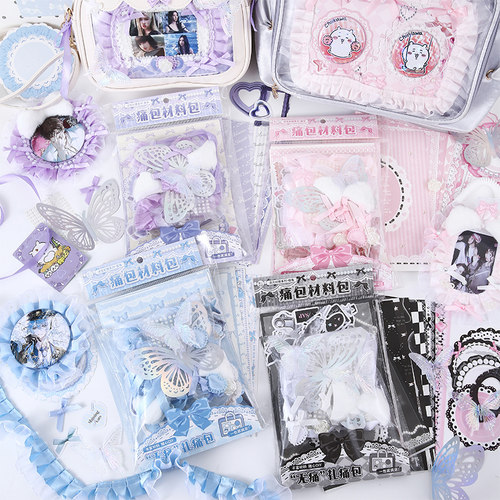 寓见诚品次元幻想痛包材料包