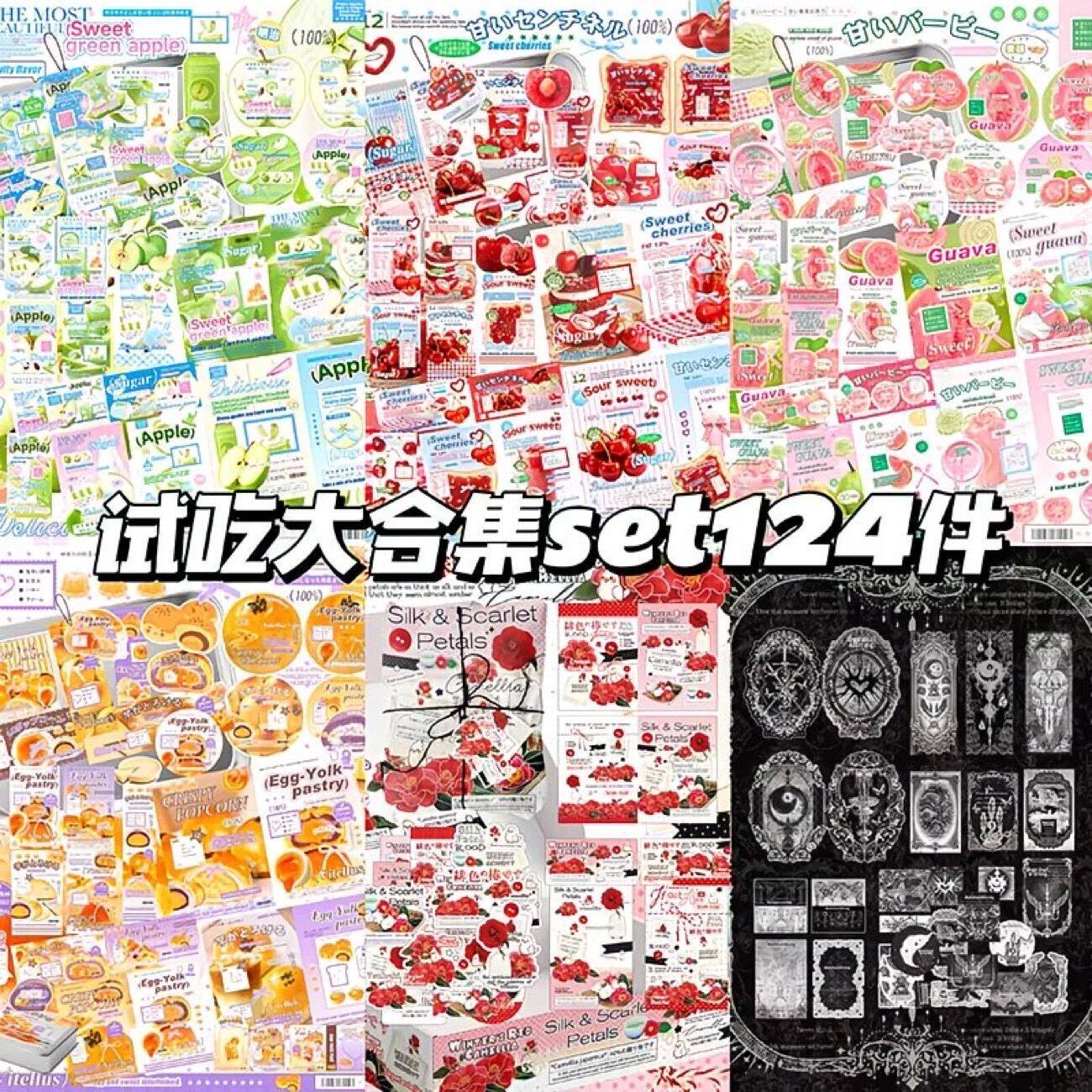 D家覆膜大合集文创set追星出卡ins风文艺简约小清新精致装饰背景高颜值打包材料套装平价贴纸卡片图片