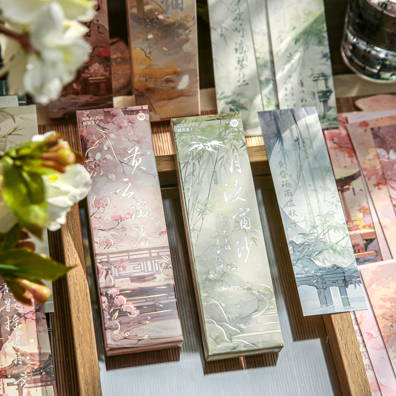 纸先生30张国风盒装书签国潮 浮生能几许系列四款古风插画书法文字