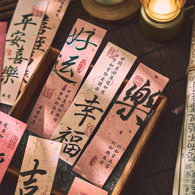 早沫中国风手写书法带盒装洒金书签日常个性文艺简约古风励志祝福文字高级感学生书本标记手帐素材卡片书签