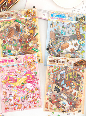 翻盖微缩造景贴纸7.0 ins日常个性流行韩系可爱趣味微缩场景益智解压切膜贴折叠宝屋房间场景收纳贴装饰贴画