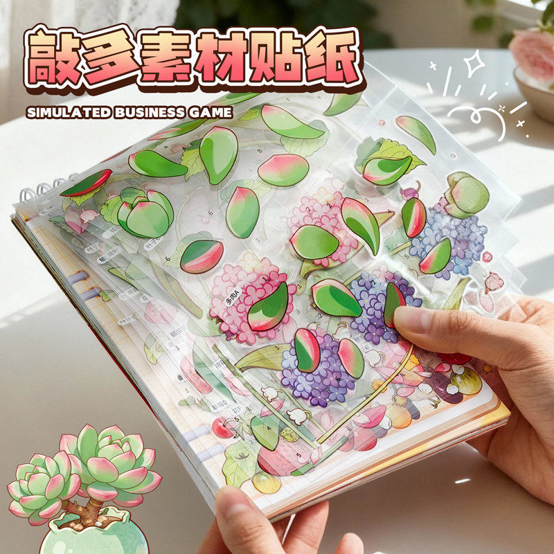 一看就会盆栽造景贴纸种植手册儿童微缩场景贴画ins风文艺简约小清新高颜值日常个性植物养成堆叠手账贴纸,文具电教/文化用品/商务用品,贴纸/立体贴纸,淘宝优惠券,粉丝福利购,淘宝优惠卷