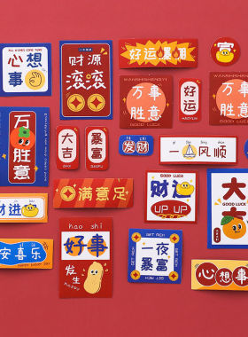 趣味文字手帐贴纸卡通可爱创意祝福语手机壳个性装饰素材小贴画励志文字盐系ins风手写文艺手帐素材日记本贴