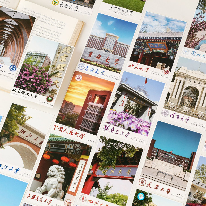 中国名校清华大学北京大学装饰卡片趣味校园风景主题明信片学习氛围激励标语卡片毕业明信片手账拼贴素材卡