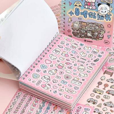 提拉多可爱卡通小鼻嘎贴纸书单本