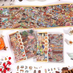 盛世画卷卷轴造景贴纸带辅助线高难度中国风微缩场景收纳手账素材儿童解压3D立体场景diy手工小屋装饰贴画