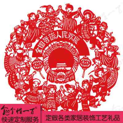 红色文化剪纸爱国革命主题党史题材手工作业刻纸党的图案底稿定制