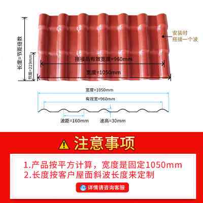 合成树脂瓦片屋顶建筑用厂家直销别墅仿古红瓦琉璃屋面加厚塑料瓦