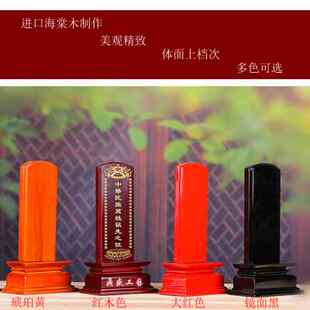 实木祖先供奉牌位花梨木祖宗神位家用牌寺庙祠堂供桌正品包邮刻字