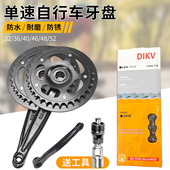 单速自行车山地车前齿轮盘链子36 52齿 老式 代驾车牙盘链条套装