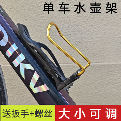 自行车水壶支架可调节