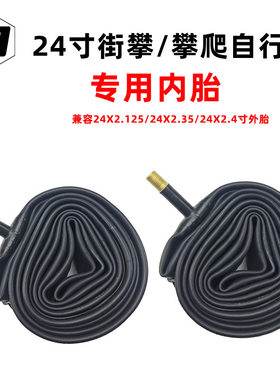 24寸街攀土坡自行车轮胎