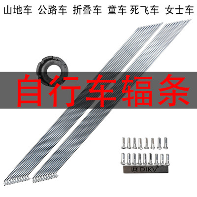 自行车弯头辐条银色碳钢
