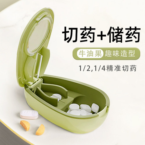 牛油果分割切药器切药片神器