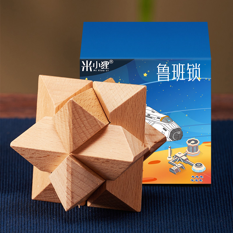 【八角球】鲁班锁孔明锁单个榉木宝石海星高难度成人儿童益智玩具