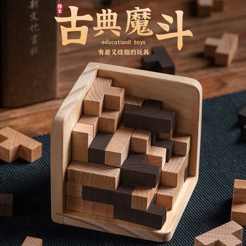 魔斗54T鲁班锁儿童益智玩具