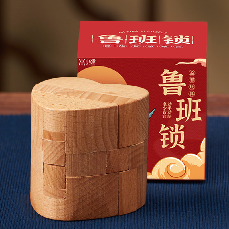 【心锁】鲁班锁孔明锁单个 鲁班玄机盒机关盒 高难度心形可藏物盒