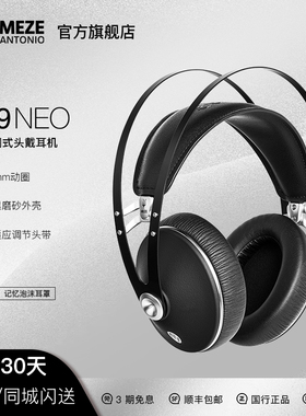MEZE Audio 99Neo封闭式动圈头戴便携发烧hifi耳机国行