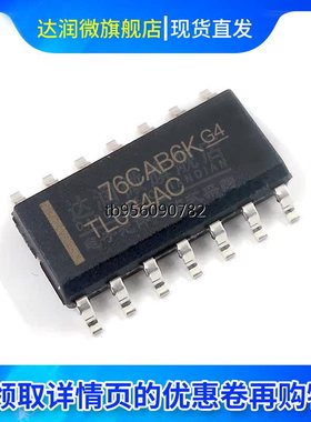 现货 TL034ACDR FET输入运放 封装SOIC-14 集成电路IC芯片