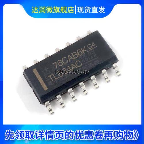 现货 TL034ACDR FET输入运放 封装SOIC-14 集成电路IC芯片