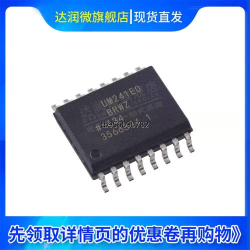 全新 ADUM241E0BRWZ 数字隔离器 封装SOIC-16 一站式配单