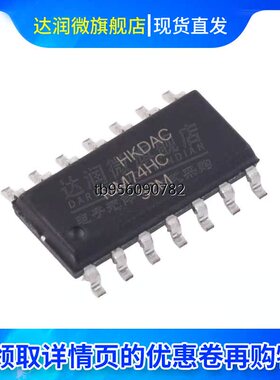 【10个】现货 MM74HC32M 逻辑门 封装SOIC-14 集成电路IC芯片