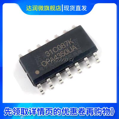 现货 OPA4350UA/2K5 运算放大器 封装SOIC-14 集成电路IC芯片