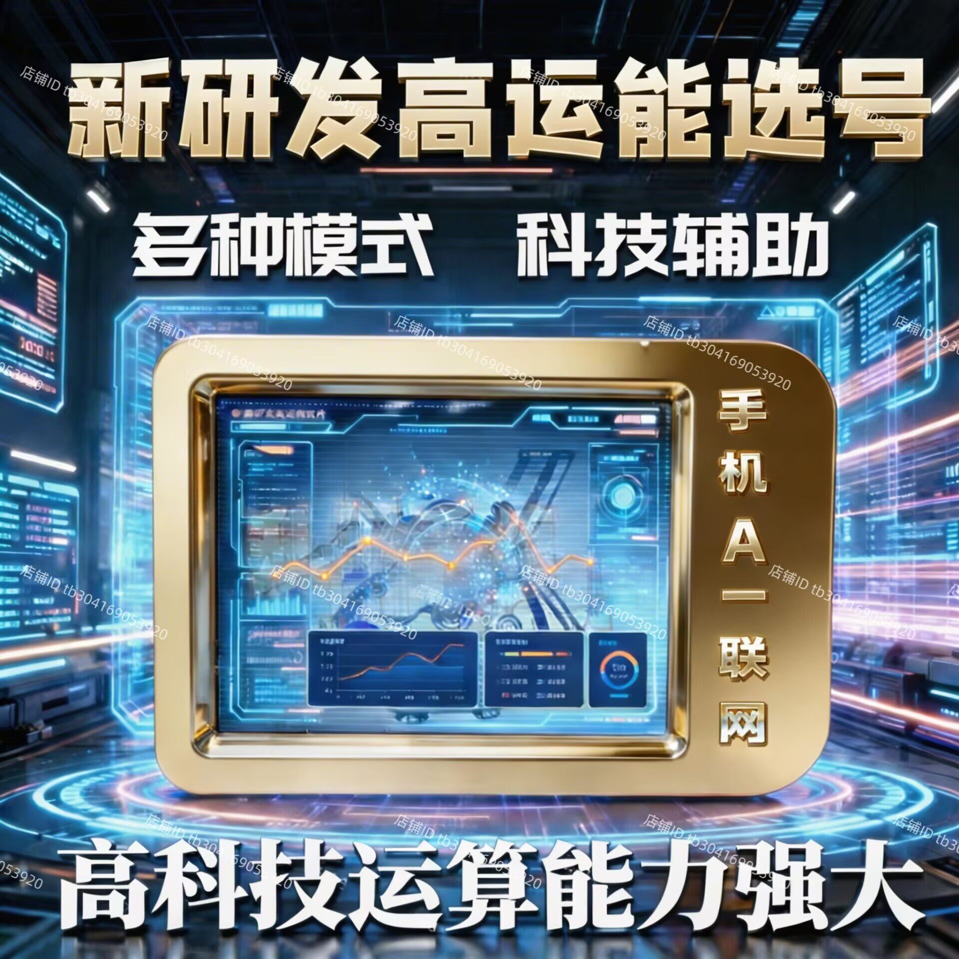 ai智能彩票机选神器双色球选号器摇奖彩票机快乐8大乐透机选神器