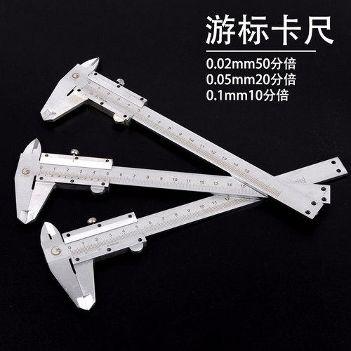 游标卡尺150mm十分倍20分倍50分倍内径外径深度测量0.1mm 0.02mm