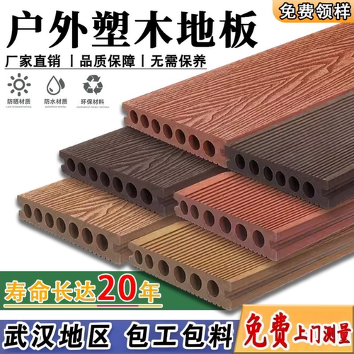 塑木地板户外地板庭院室外