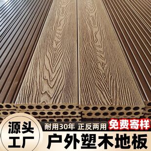 塑木地板户外庭院木塑板花园露台二代共挤室外防腐木地板阳台铺装