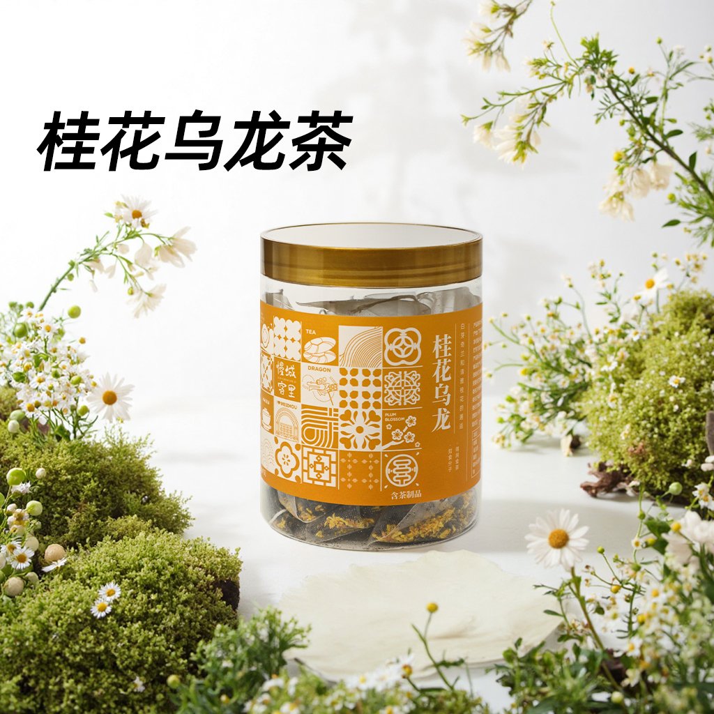 慢城客里 桂花乌龙茶 冷泡茶包适合女生喝的冲泡水饮品花草果茶叶