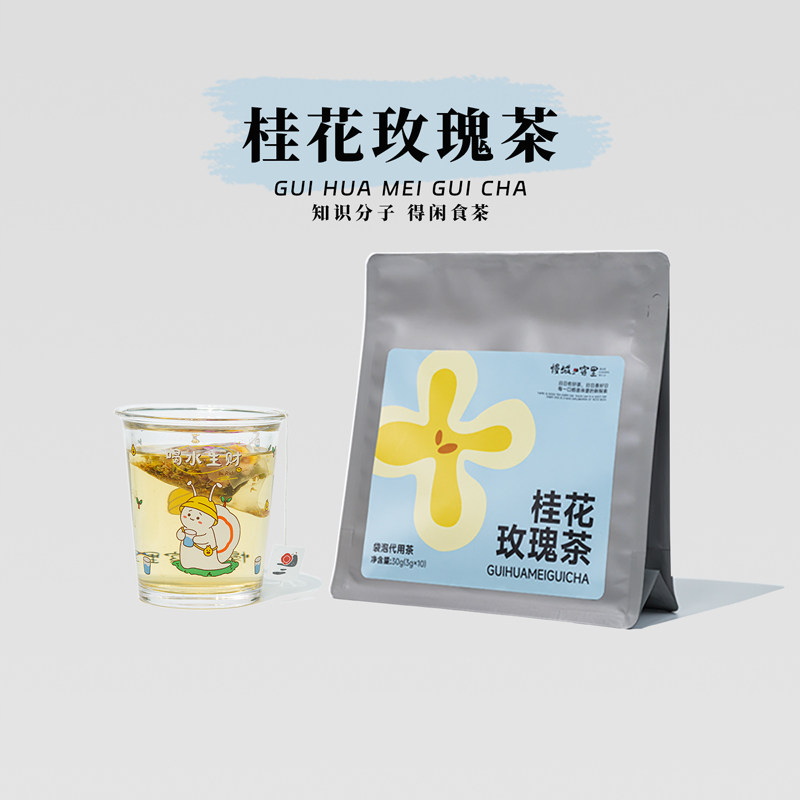 慢城客里 桂花玫瑰茶 桂花罗汉果重瓣红玫瑰袋装花茶冲泡饮品茶包