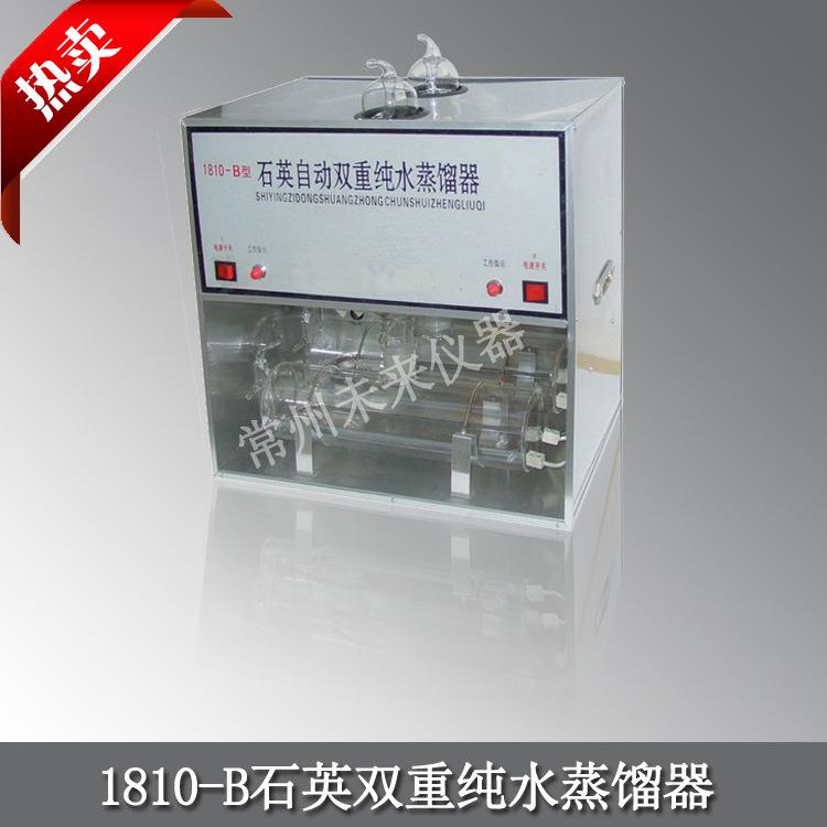 双重蒸馏1810-B石英自动双重纯水蒸馏器石英双重蒸馏水器