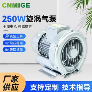 工业鼓风机旋涡式 气泵高压漩涡风机250W强力吹吸两用工业吸尘