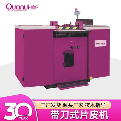 精密片皮机削皮机铲皮机带刀皮革皮料削薄420W520W制鞋线机械设