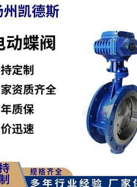 YDDB型高温蝶阀行业精选DYT-C电动圆形风道蝶阀