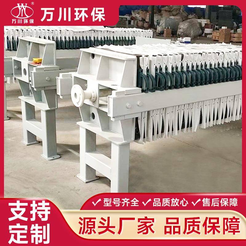 全自动板框压滤机污泥处理设备生产压滤设备高效节能规格齐全