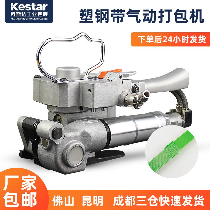 DS19气动打包机收紧一体热熔免扣捆扎机塑钢带手提式打包机
