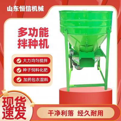 养殖饲料混合搅拌机玉米水稻种子拌种机立式花生拌药包衣机
