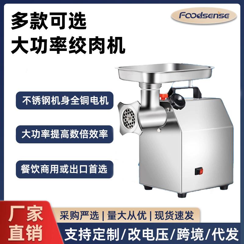 商用绞肉机电动大功率绞肉泥肉馅粉台式粉碎机多功能灌肠机