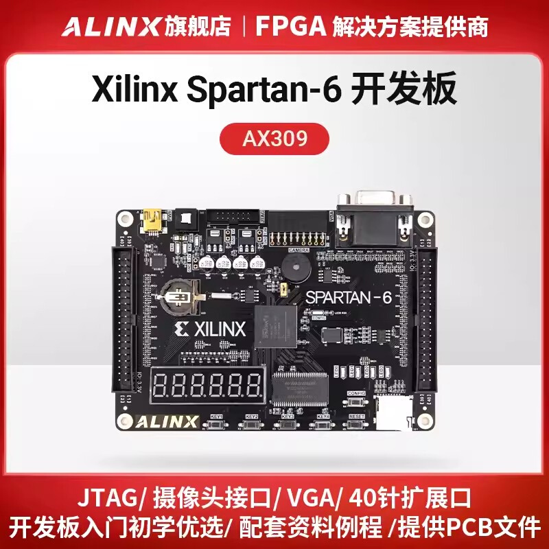 ALINX XILINX FPGA黑金开发板学习板 SPARTAN6 XC6SLX9 AX309