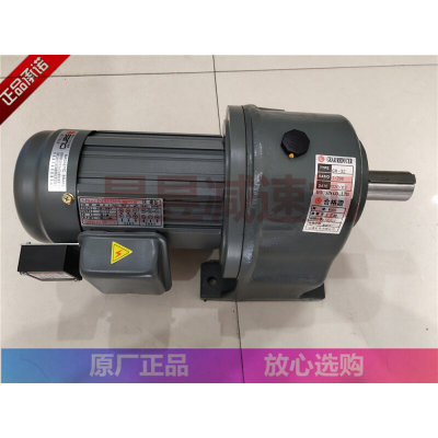 HOUSIN刹车电机 GH-32 0.4KW 1/2HP 400W 减速马达 GEAR REDUCER