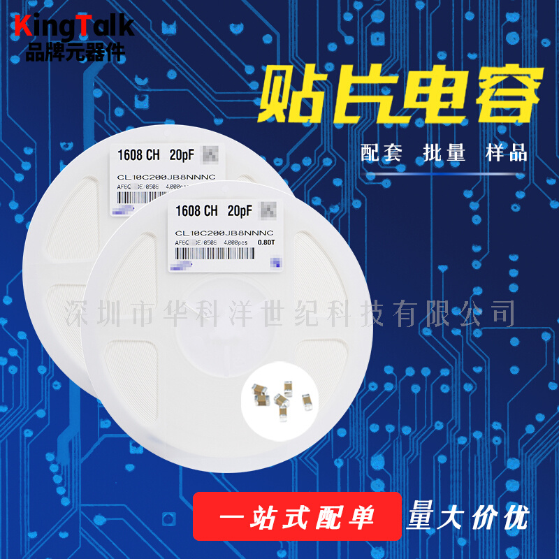 贴片电容器 100nF 10V ±10% X7R CC0402KRX7R6BB104 1 金属材料及制品 金属加工件/五金加工件 原图主图