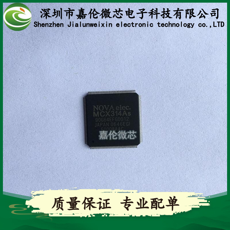 MCX314AS MCX314AL QFP144封装 IC芯片 质量保证